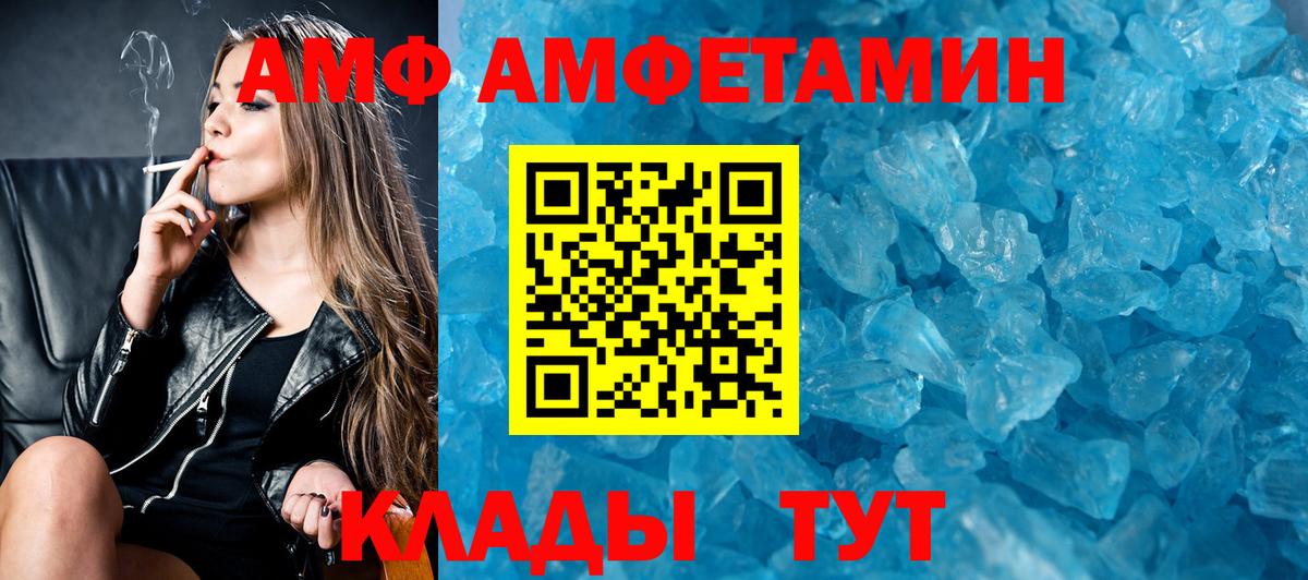 АМФ 98%  Вход с VPN  АМФ  Гай  Амфетамин 