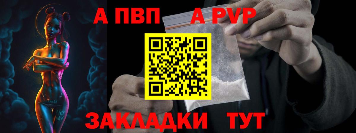 даркнет сайт  Вход с VPN  A-PVP VHQ  Alpha PVP крисы CK  Гай  Alfa_PVP VHQ 