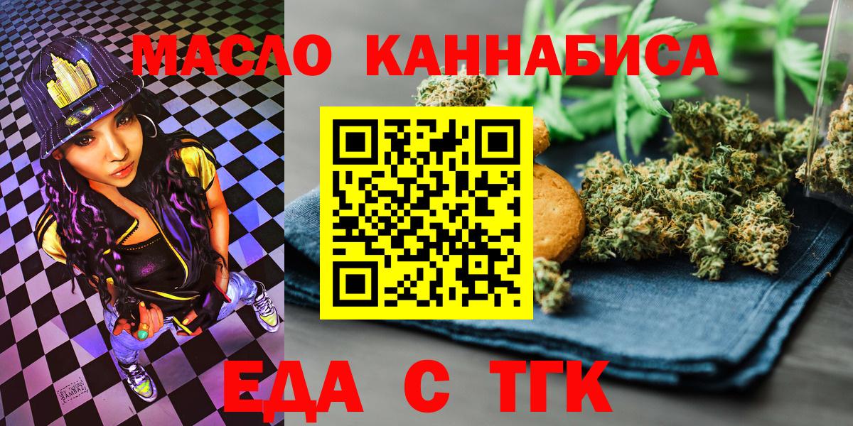 Гай  Canna-Cookies марихуана  Вход с VPN 