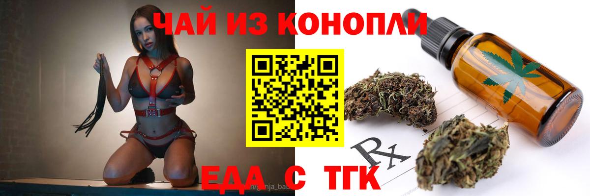 Cannafood марихуана Гай