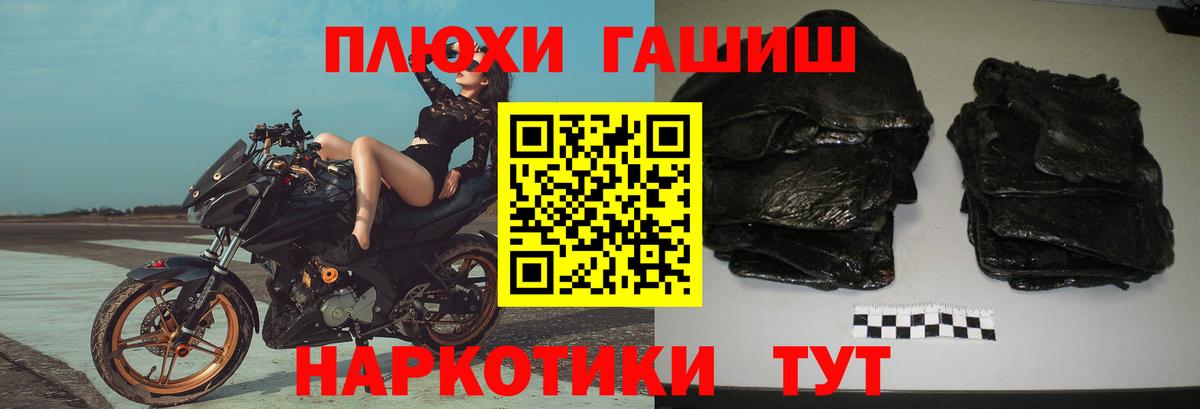 Гашиш  Гашиш Premium  Гай  Вход с VPN  ГАШИШ индика сатива 