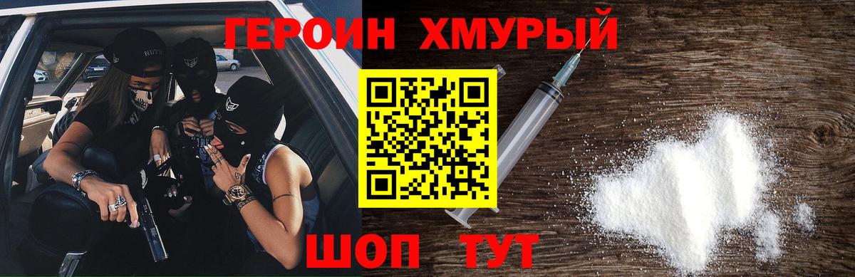 Героин Афган Гай