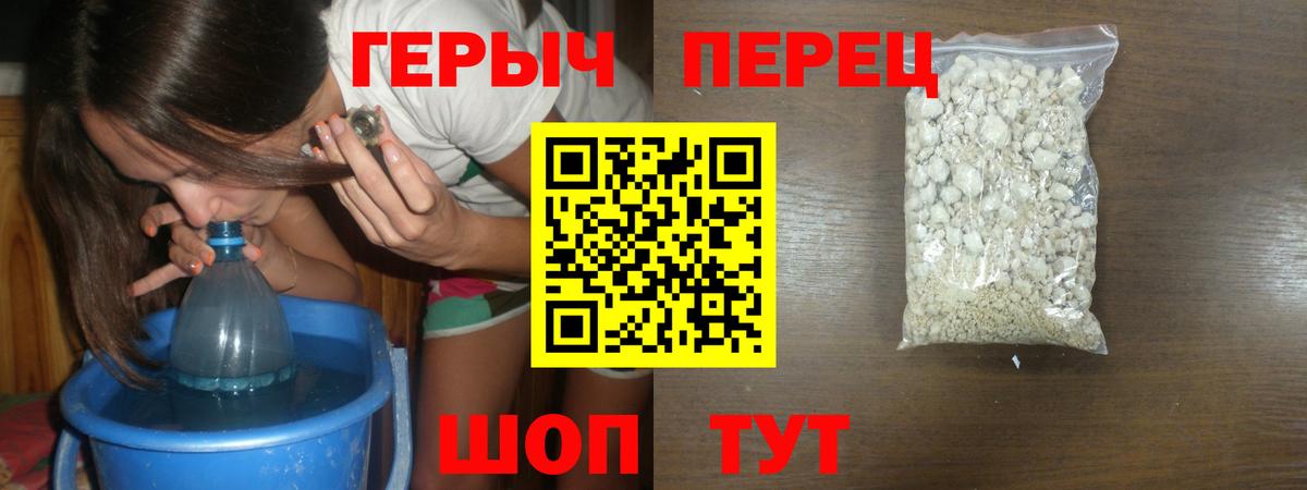 Героин герыч  Вход с VPN  Гай 