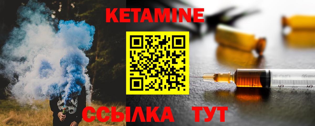 КЕТАМИН ketamine  Вход с VPN  сайты даркнета клад  КЕТАМИН ketamine  Гай 