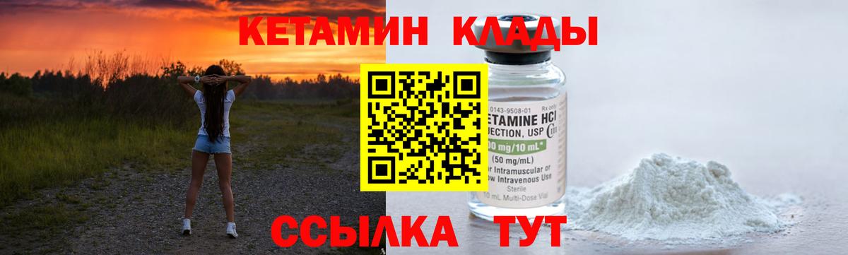 Кетамин VHQ Гай