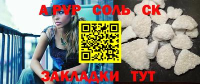 альфа пвп VHQ Кунгур