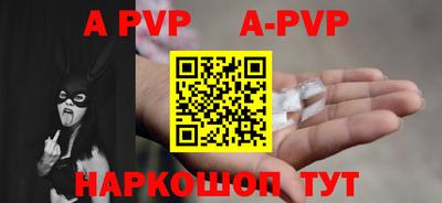 альфа пвп VHQ Кунгур