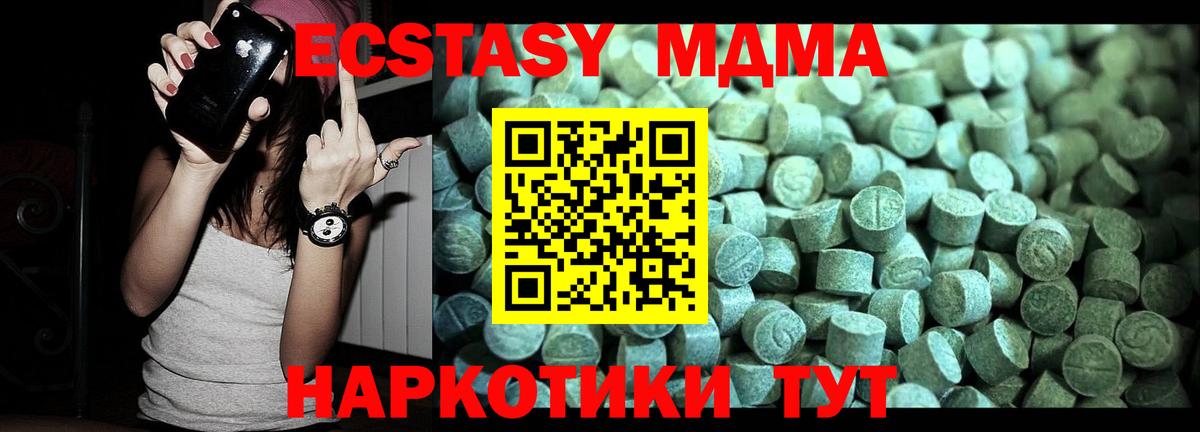 Гай  МДМА молли  MDMA кристаллы  Вход с VPN 