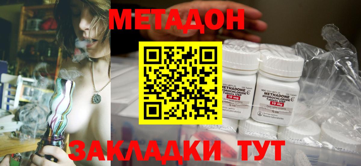 МЕТАДОН белоснежный Гай