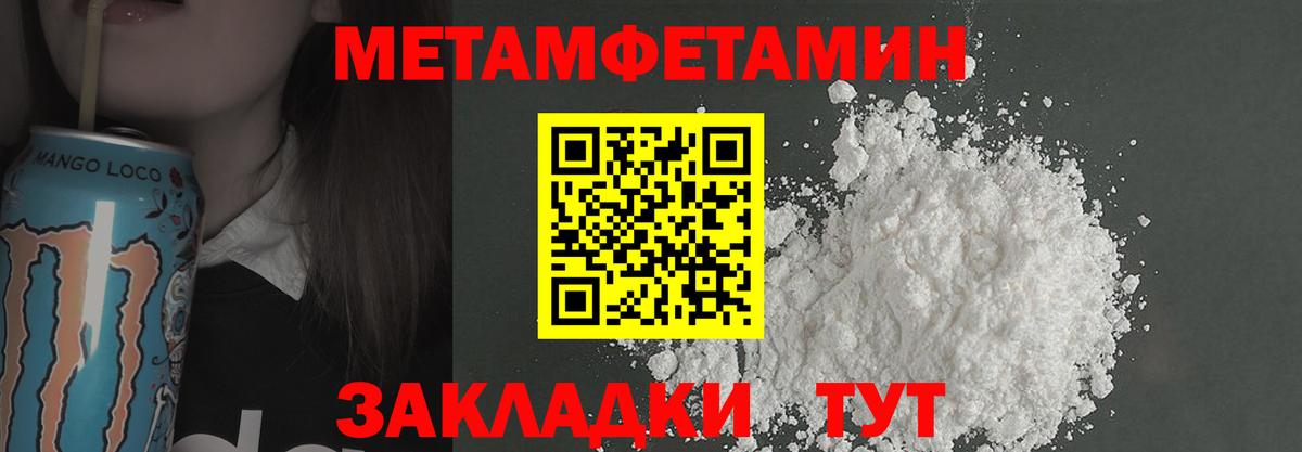 Первитин винт  Метамфетамин  Гай  Вход с VPN  Первитин винт 