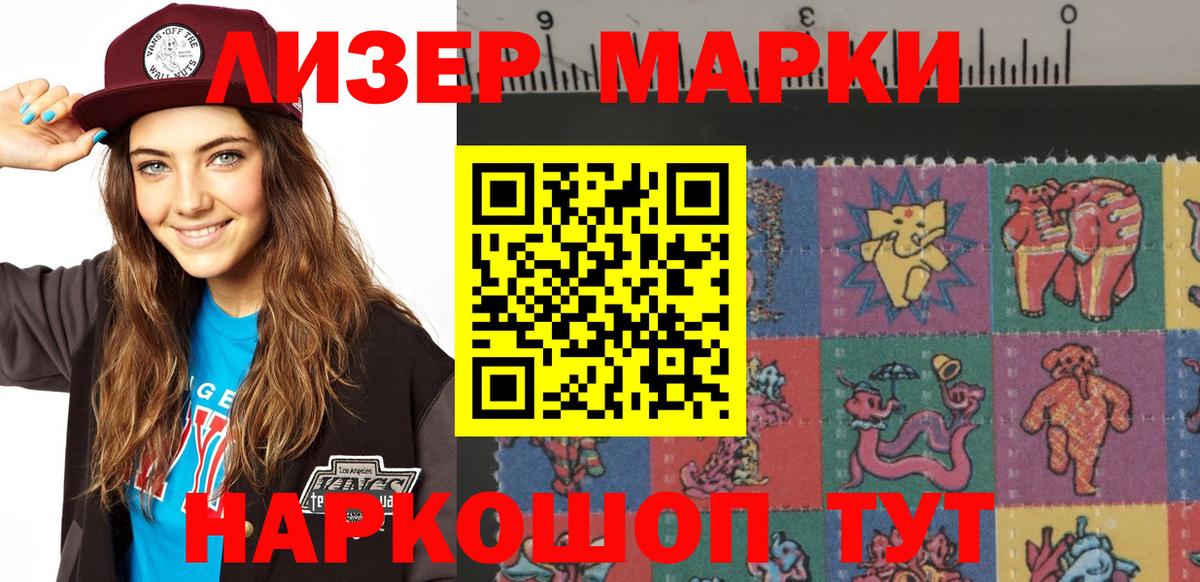 Гай  Марки NBOMe  Вход с VPN  где продают наркотики  Марки N-bome 1,5мг  Марки N-bome 1,5мг 