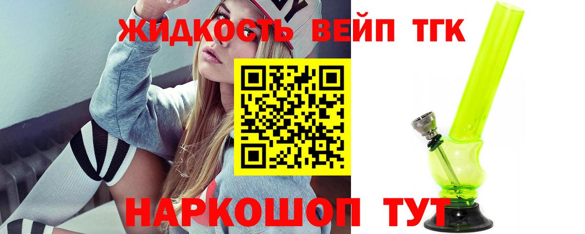 Дистиллят ТГК концентрат  Дистиллят ТГК вейп  где купить наркоту  Вход с VPN  Гай 