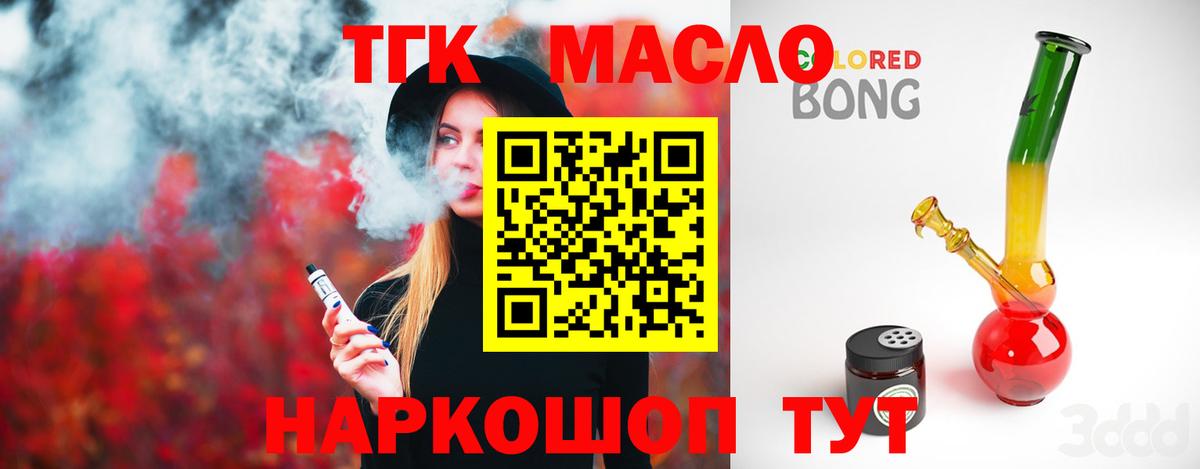 ТГК концентрат Гай